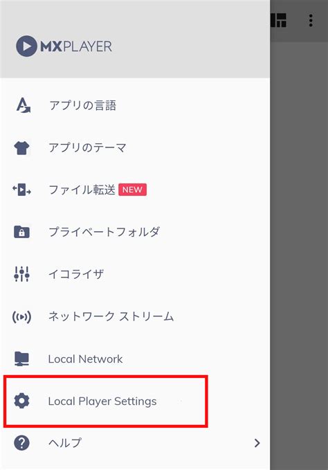 MX Player Pro vs MX Player に対する画像結果