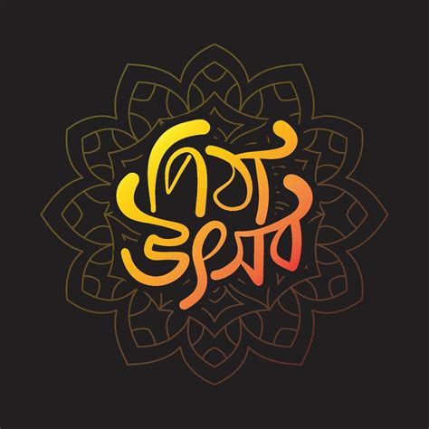 Bangla Pitha PNG に対する画像結果