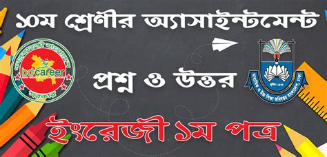 Assignment Class 10 2nd Week English2023 に対する画像結果