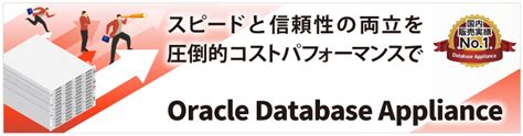 Platform Oracle Database に対する画像結果