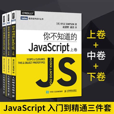 Image result for JavaScript 教本