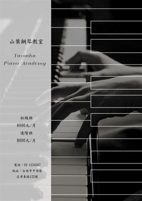 Image result for Piano Poster for Homework