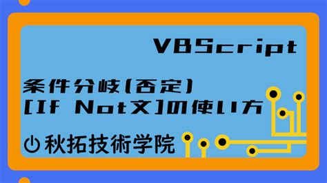 How to Add Icon to VBScript Message Box に対する画像結果