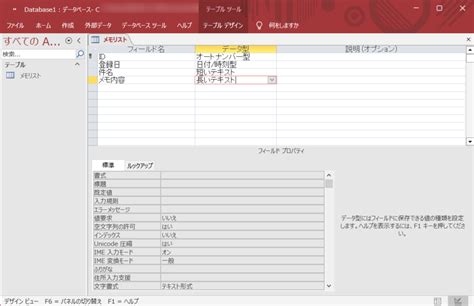 Simple Table in Access に対する画像結果