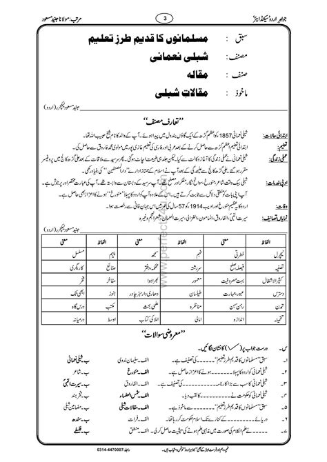 Image result for Regeneration 2nd Year Bio Lecture in Urdu
