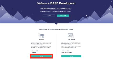 Base Type API に対する画像結果