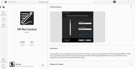 Afbeeldingsresultaten voor HP Audio Control App Download