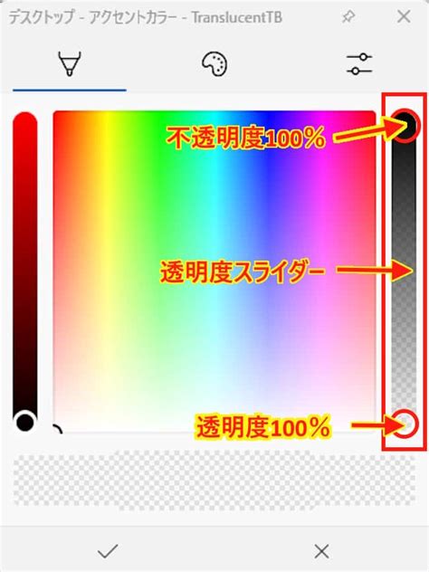 Translucent Taskbar Power Tools に対する画像結果
