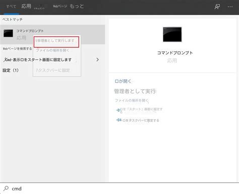 Cmd Diskpart Check に対する画像結果