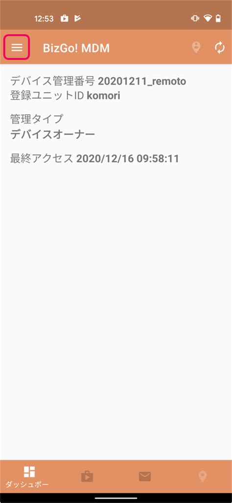 RoHS Android Remote に対する画像結果