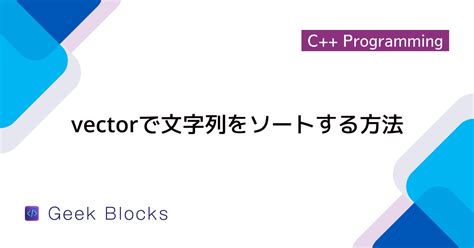 String Vector CPP に対する画像結果
