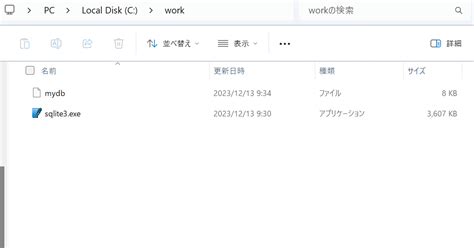 SQLite exe に対する画像結果