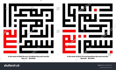 Basmala Black Background に対する画像結果