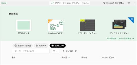 Just Get Excel Online に対する画像結果