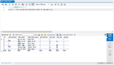 How to Sort Using SQL に対する画像結果