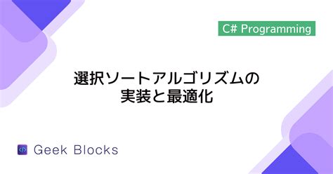 Selection Sort Example in C に対する画像結果