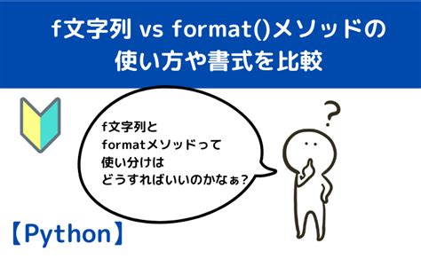 Format of Writing Dictionary in Python に対する画像結果