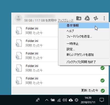 Program Backup and Sync に対する画像結果