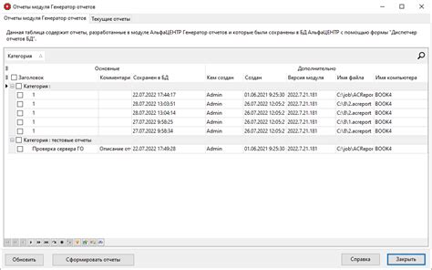Image result for Report Module Example