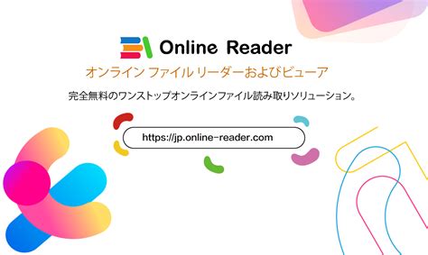 Online PDF Viewer Free に対する画像結果