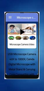 Windows App for Microscope に対する画像結果