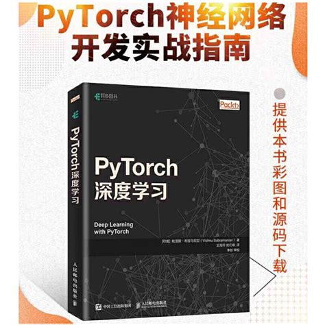 Afbeeldingsresultaten voor Programming Pytorch Neural Network