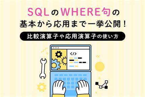 SQL WHERE Contains に対する画像結果