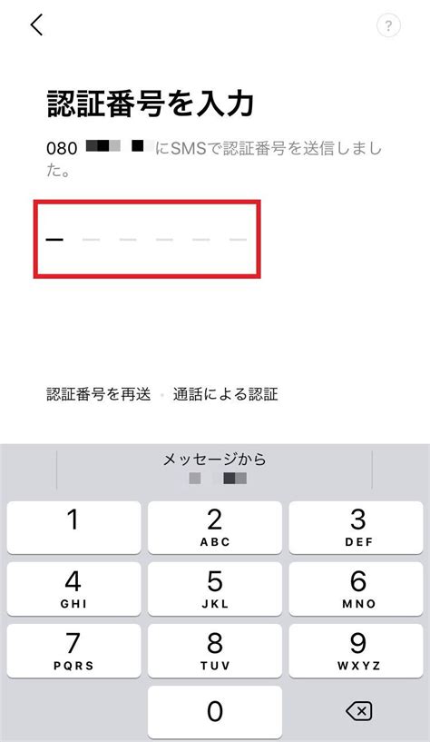 Line Sign Up for Android に対する画像結果