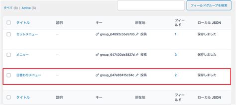 ACFE JSON File Theme Folder に対する画像結果