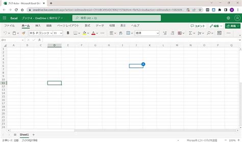 Just Get Excel Online に対する画像結果