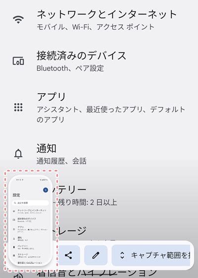 Google Play Android Screen Shot に対する画像結果