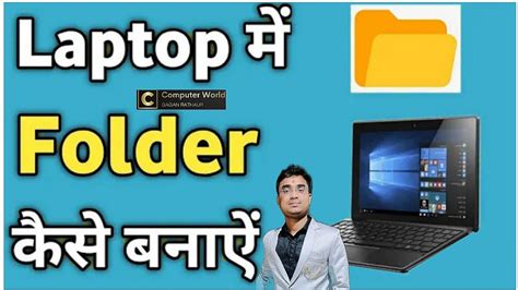 Image result for How to Create a File Folder