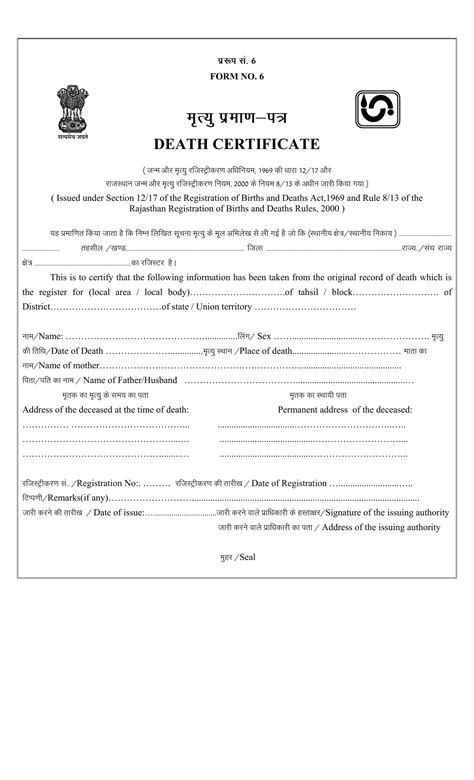 Image result for Death Certificate Form Philippines PDF