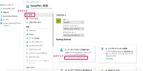 Image result for Azure SSO User Interface