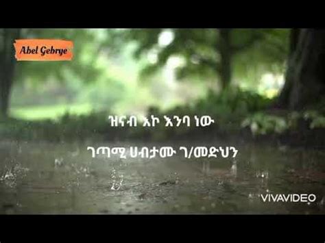 Image result for Amharic Gitim
