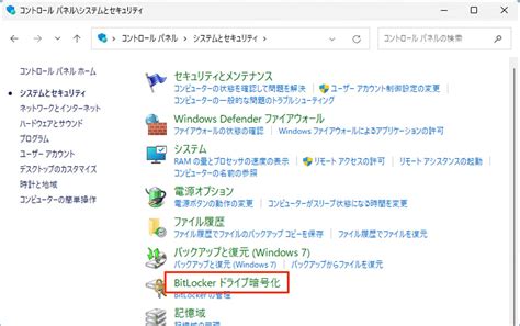 BitLocker Gold Icon-Icon Windows 11 に対する画像結果