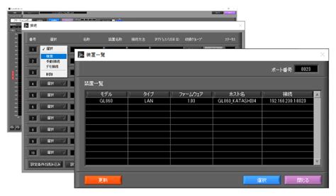 Graphtec APS Software に対する画像結果
