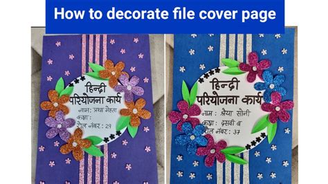 Project File Paper Look Like に対する画像結果