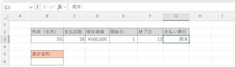 Interest Function Excel に対する画像結果
