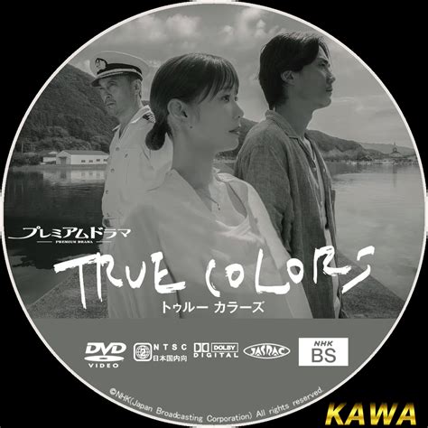 Image result for Redilver True Colors