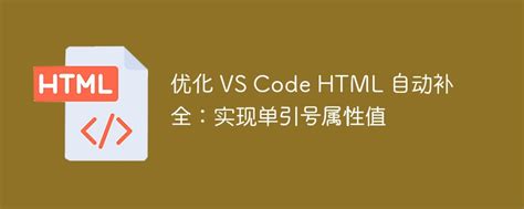 Toradh íomhá ar +Dispay HTML in vs Code in HTML Extension