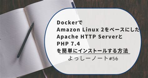 Config Linux Server for PHP and JS に対する画像結果