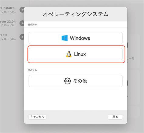 Image result for Create a New Linux Virtual Machine in UTM