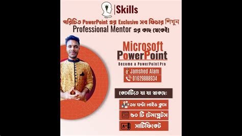 Basic PowerPoint Course に対する画像結果