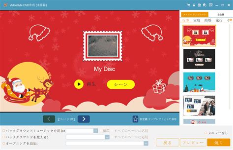 Sea DVD Menu DreamWorks に対する画像結果