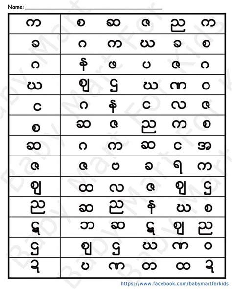 Myanmar Learning for Kids に対する画像結果