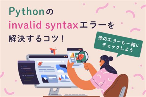 Synntax Error に対する画像結果