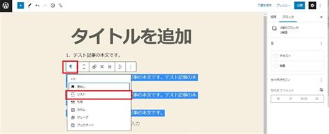 HTML Editor for WordPress に対する画像結果