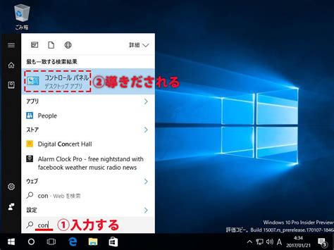 Control Panel App Windows 10 に対する画像結果