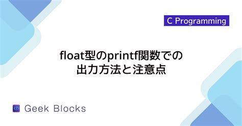Printf Float Format に対する画像結果